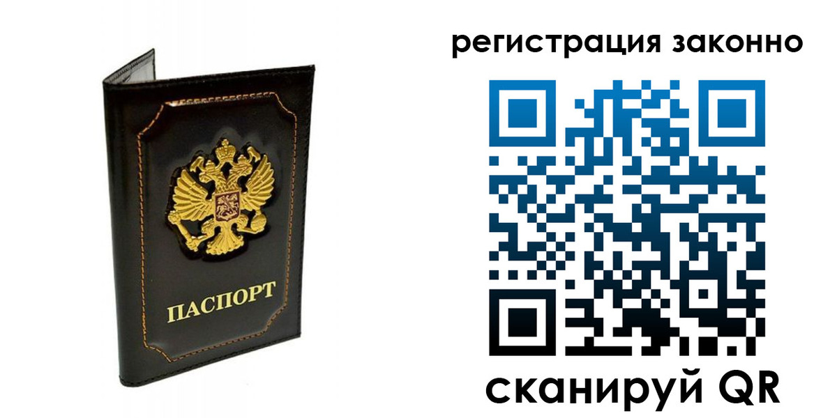 прописка от собственника в Оренбургской области