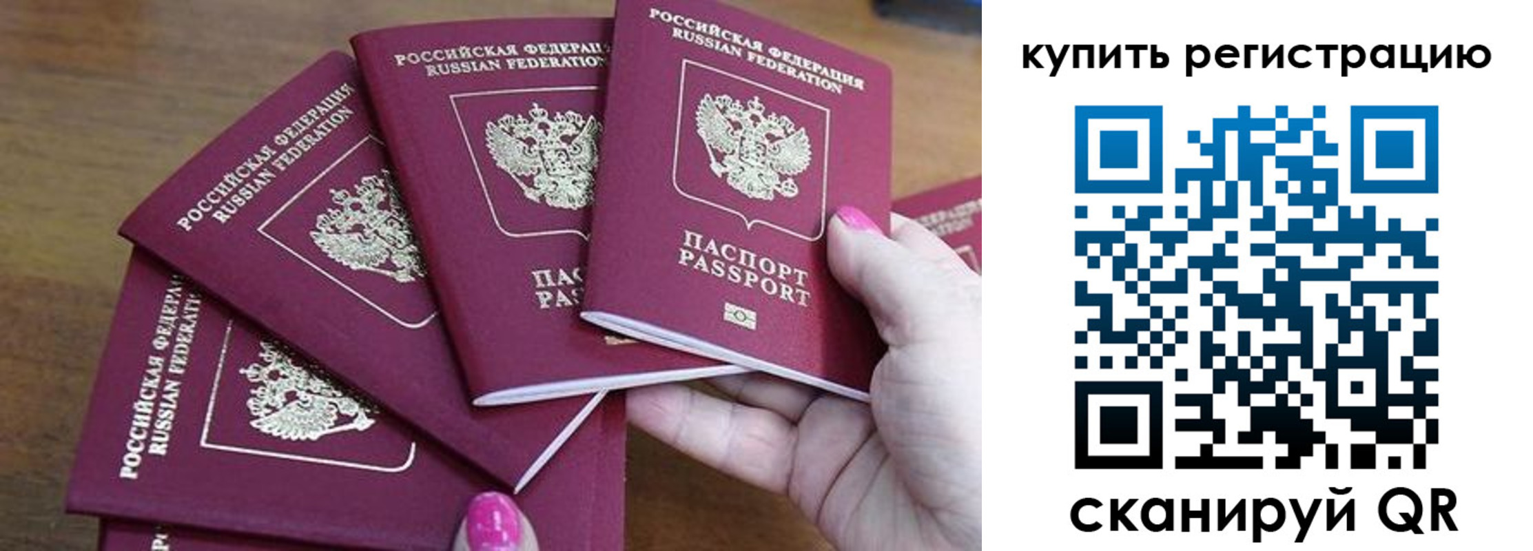 временная регистрация в квартире в Оренбургской области