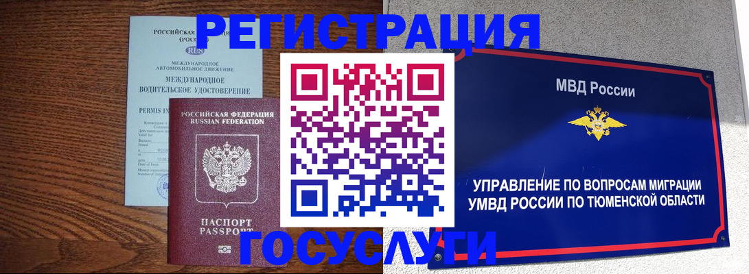 временная регистрация в квартире в Оренбургской области