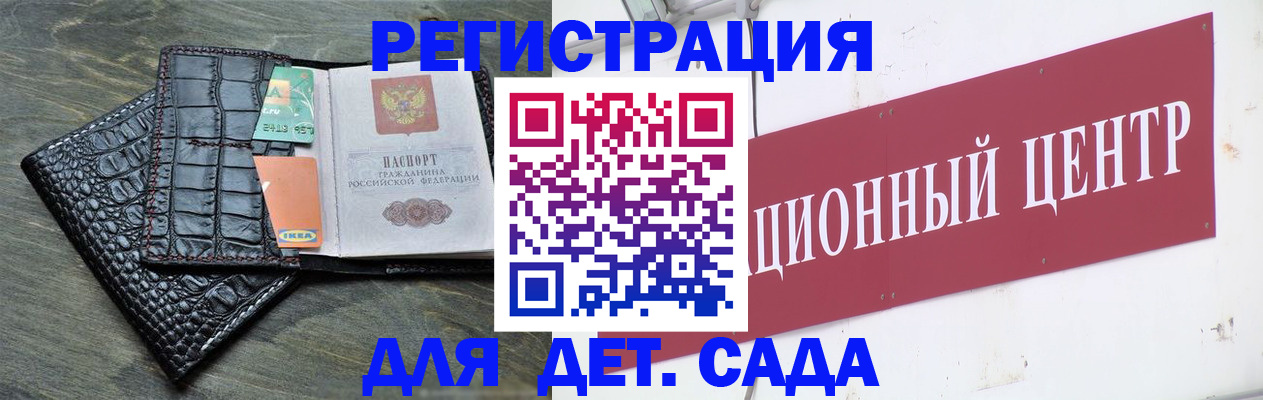 прописка штамп в Оренбургской области