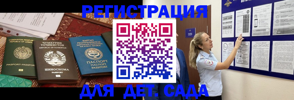 временная регистрация для всех в Оренбургской области